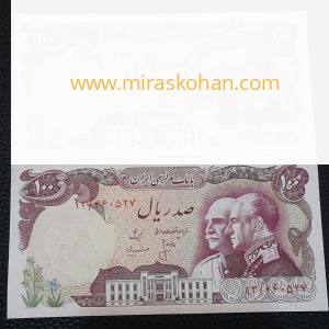 اسکناس ایرانی